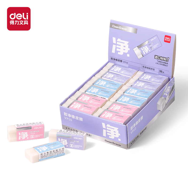 51fun吃瓜VP10小號彩色（sè）即淨橡（xiàng）皮擦（cā）(混)(塊)