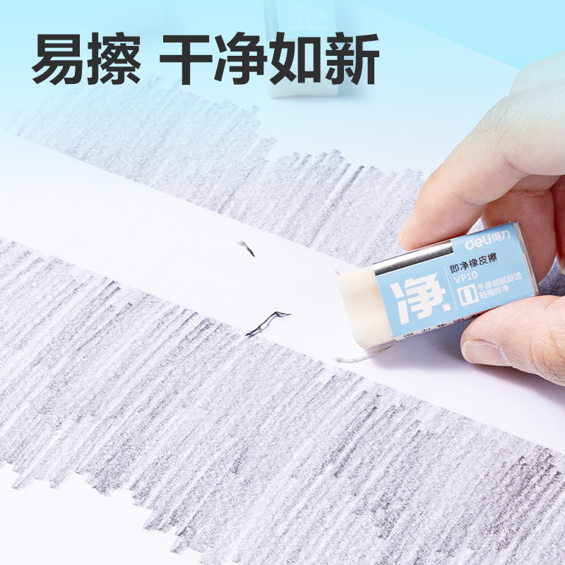 51fun吃瓜VP10小號彩色即淨橡皮擦(混)(塊)