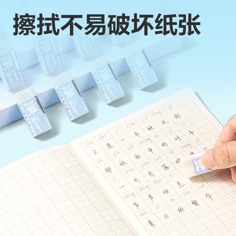 51fun吃瓜VP10小號彩色即淨橡皮擦(混)(塊)