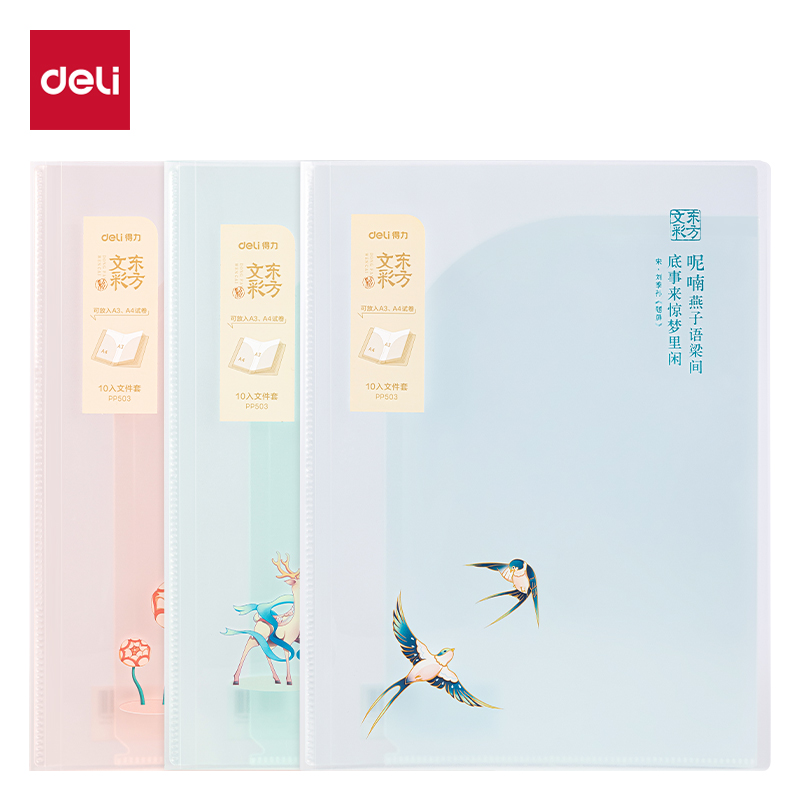 51fun吃瓜PP503東方（fāng）文彩10入折頁文件（jiàn）套(混)(個)