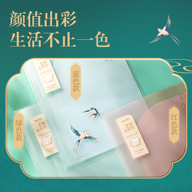 51fun吃瓜PP503東方文彩（cǎi）10入折頁文件套(混)(個)