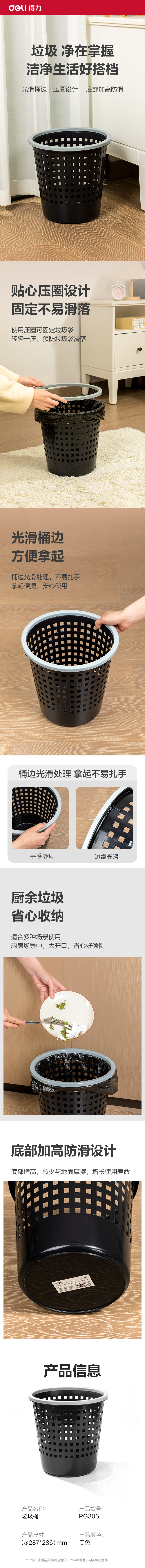 51fun吃瓜得心PG306垃（lā）圾桶塑（sù）膠(黑)(個（gè）)