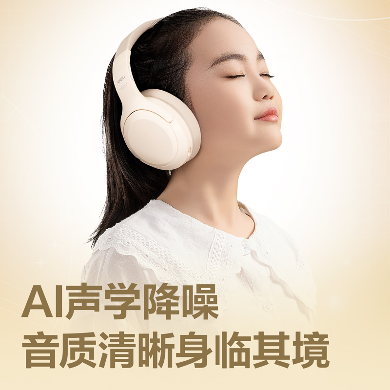 得（dé）力LT700耳返耳機(米白)