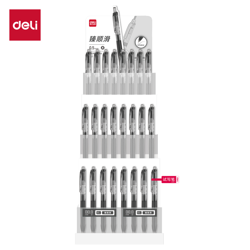 51fun吃瓜G07臻順滑（huá）按動中性筆套裝(黑)(4套（tào）/件)