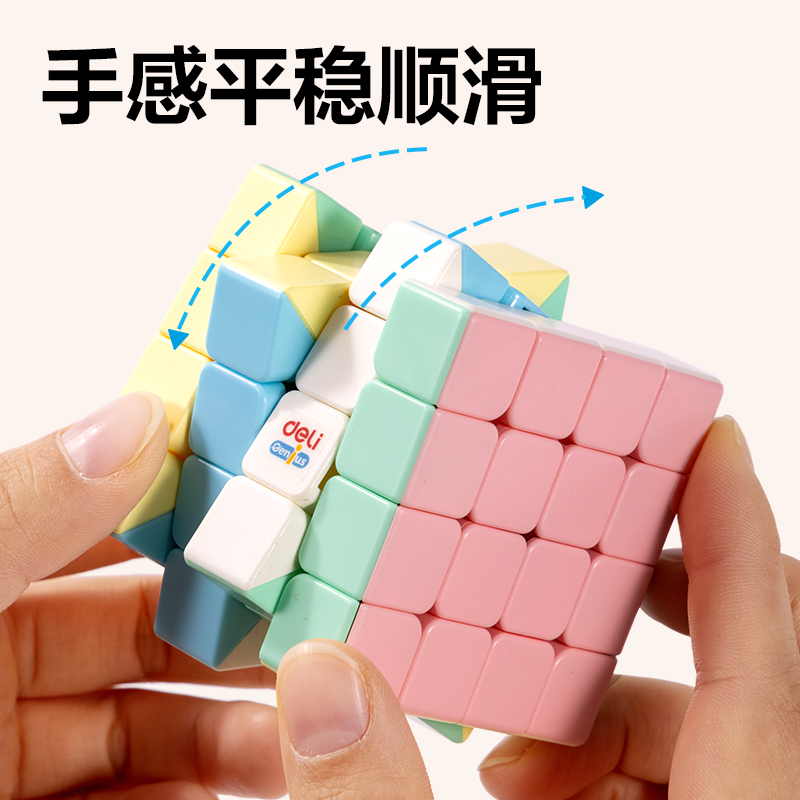 51fun吃瓜YP103A馬卡龍4階魔方（fāng）(混)(個)