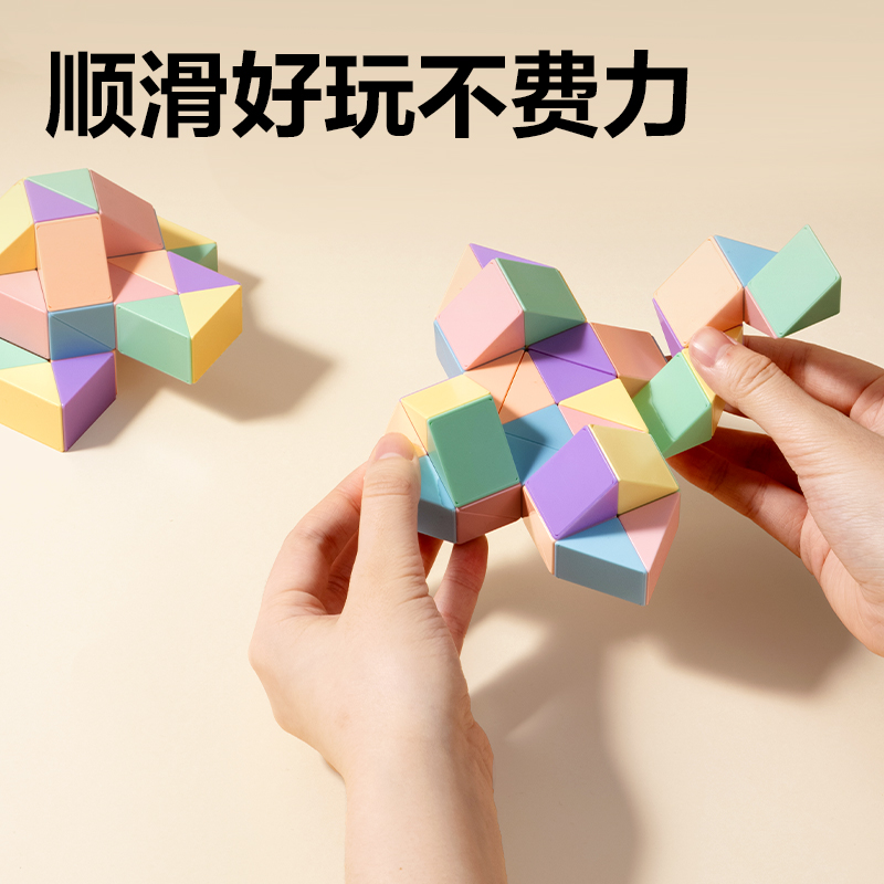 51fun吃瓜YP107A馬卡龍72段魔尺(混（hún）)(個)