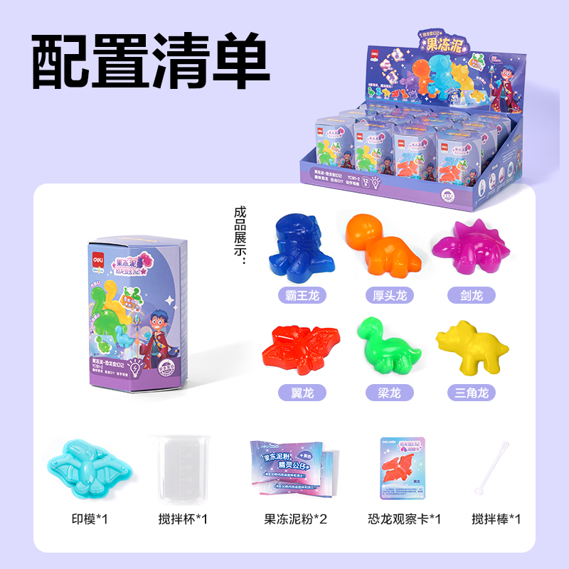 51fun吃瓜YC181-2果凍泥(混色)(盒)