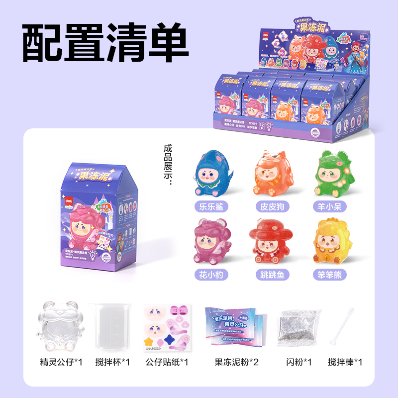 51fun吃瓜YC181-1果凍泥(混色)(盒)