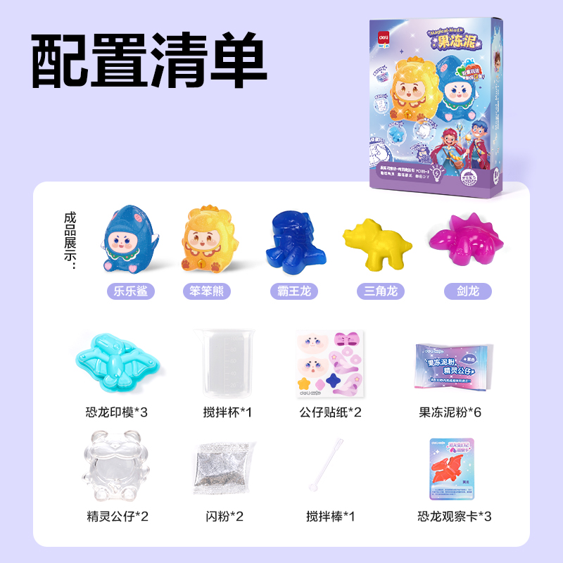 51fun吃瓜（lì）YC181-3果凍泥(混色)(盒)