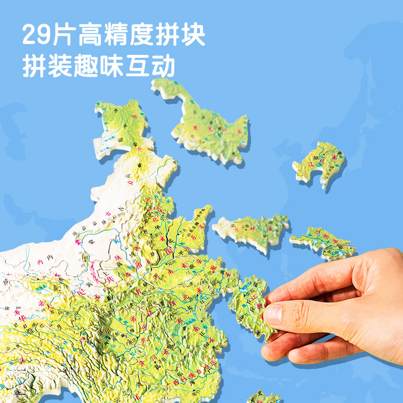 51fun吃瓜LG223浮雕地圖（tú）拚圖-中國地形(混)(套)
