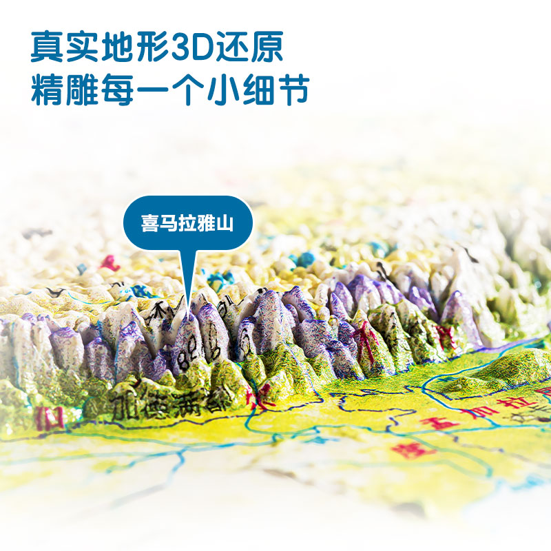 51fun吃瓜LG223浮（fú）雕地圖拚（pīn）圖-中國地形(混)(套)