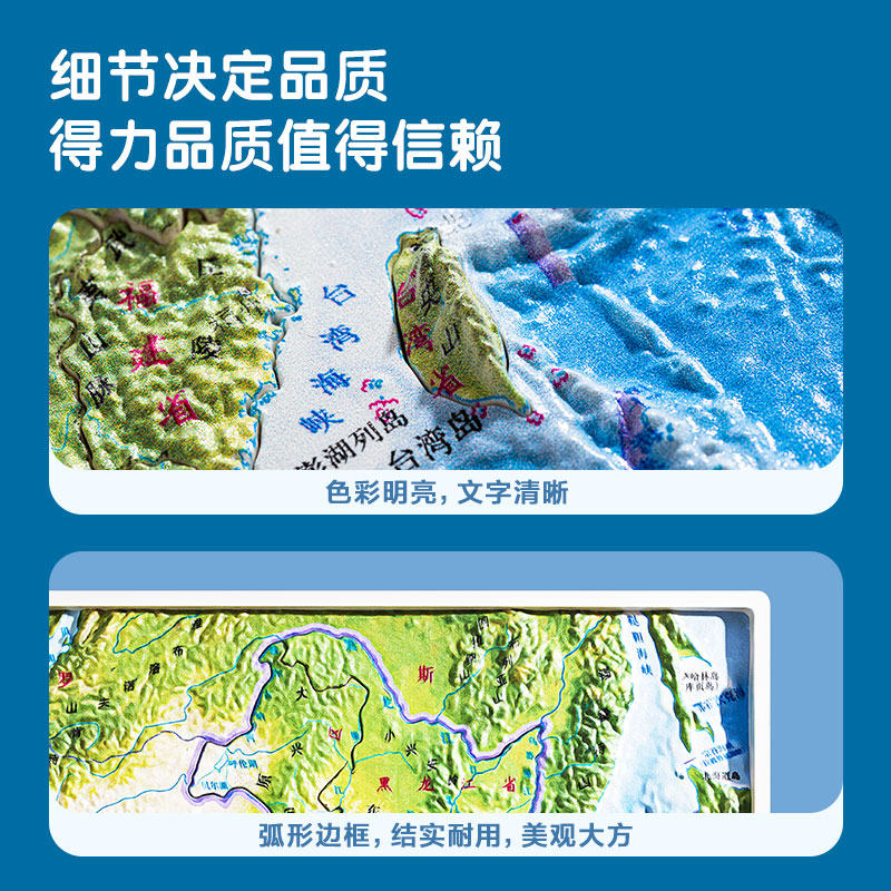 51fun吃瓜（lì）LG223浮雕地圖拚圖-中國地形(混)(套（tào）)