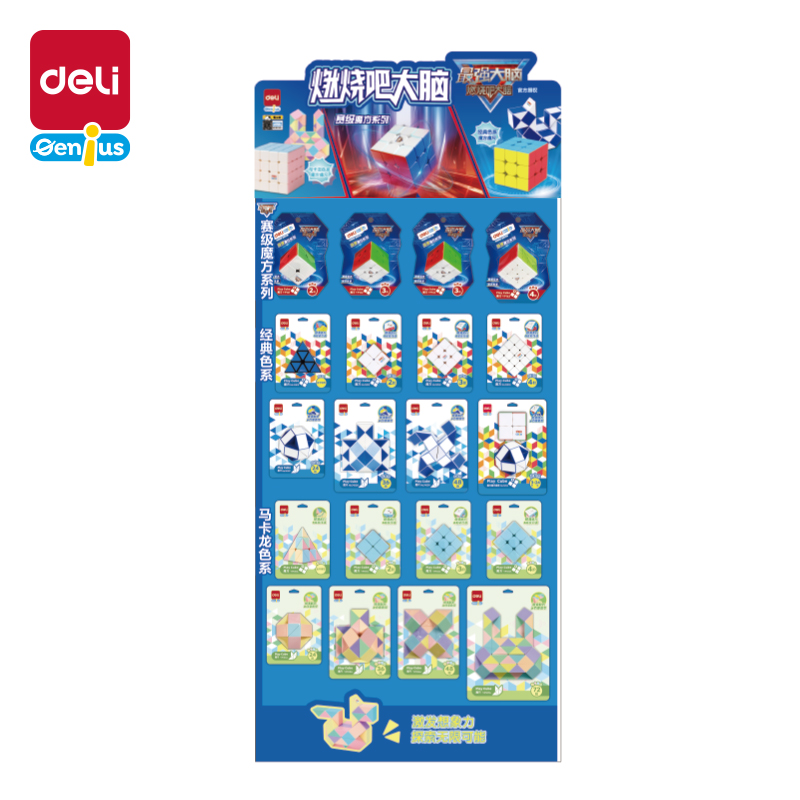 51fun吃瓜YP154魔方魔尺展架套裝(混)(套)