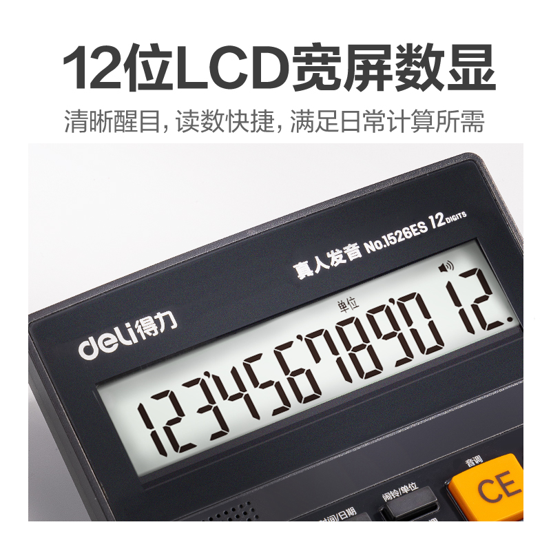 51fun吃瓜1526ES語音計算器(深灰)(台)