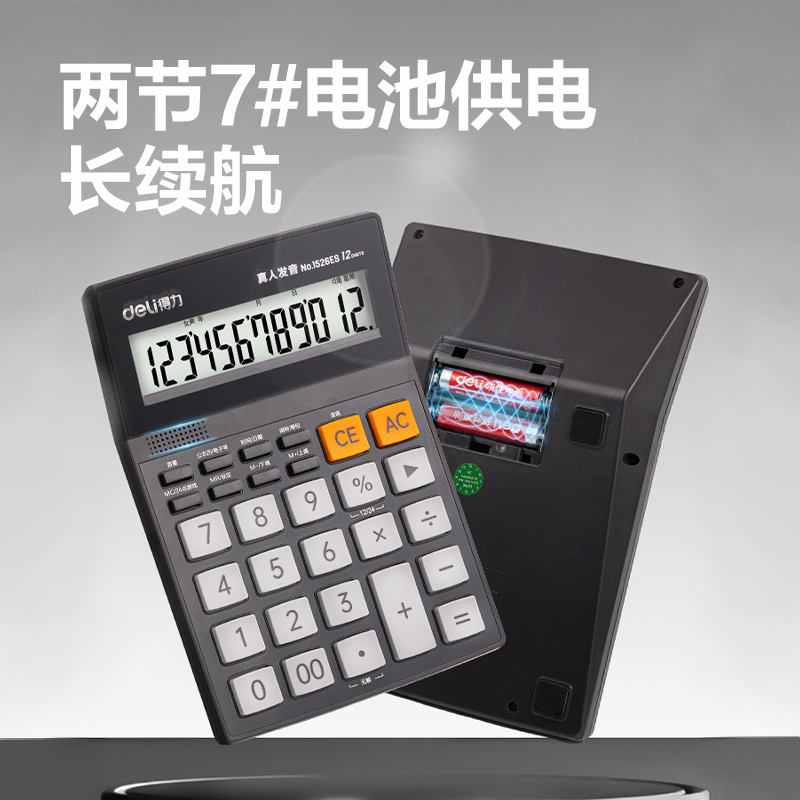 51fun吃瓜1526ES語音計（jì）算（suàn）器(深（shēn）灰)(台)