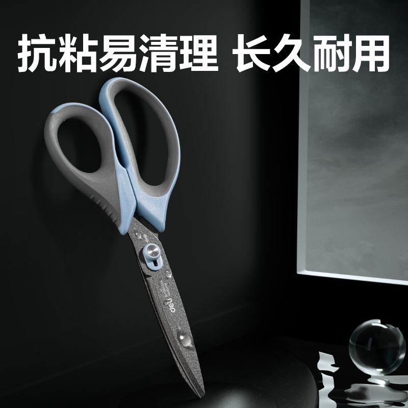 得（dé）力TJ119剪刀(白)(把)