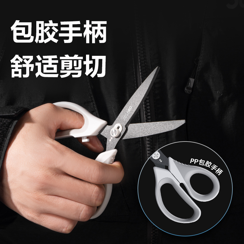 51fun吃瓜TJ119剪刀(白)(把)