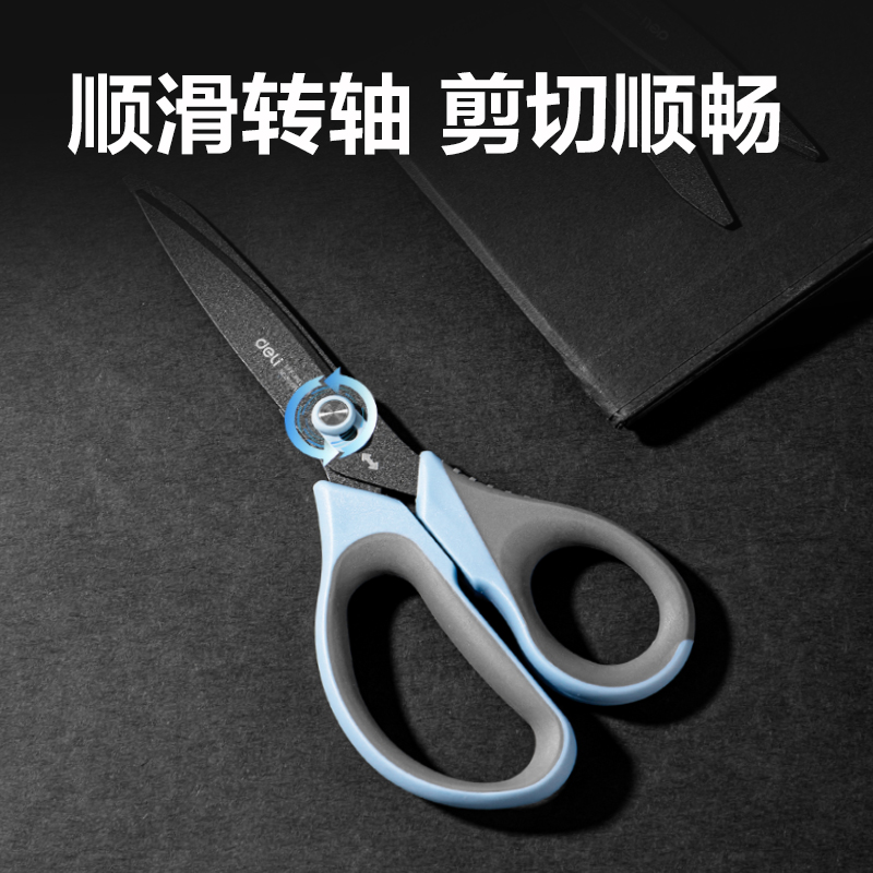 51fun吃瓜TJ119剪刀(藍)(把)