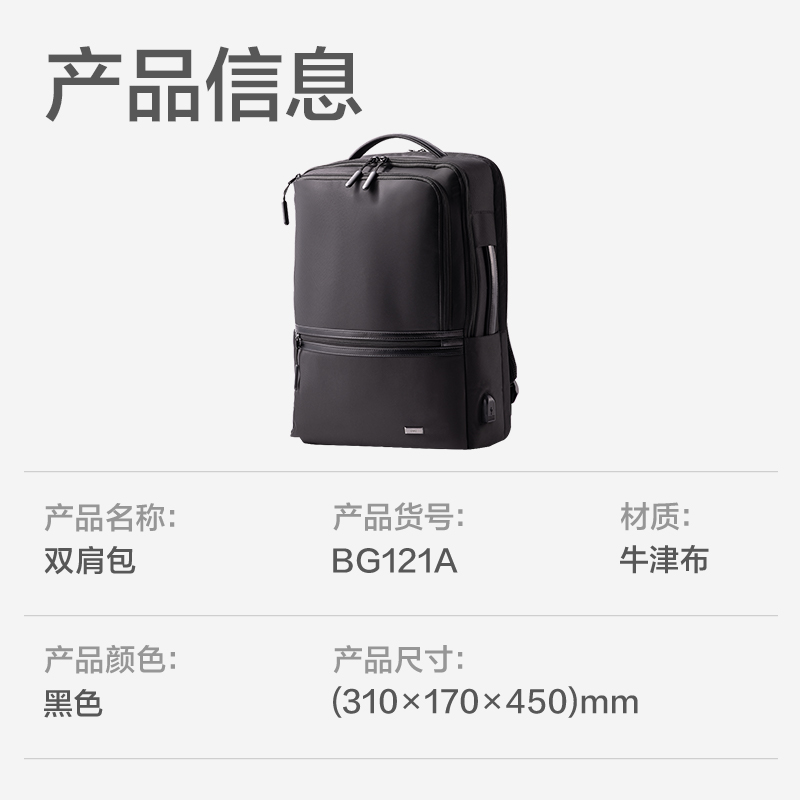 51fun吃瓜BG121A商務雙肩包(黑)(個（gè）)