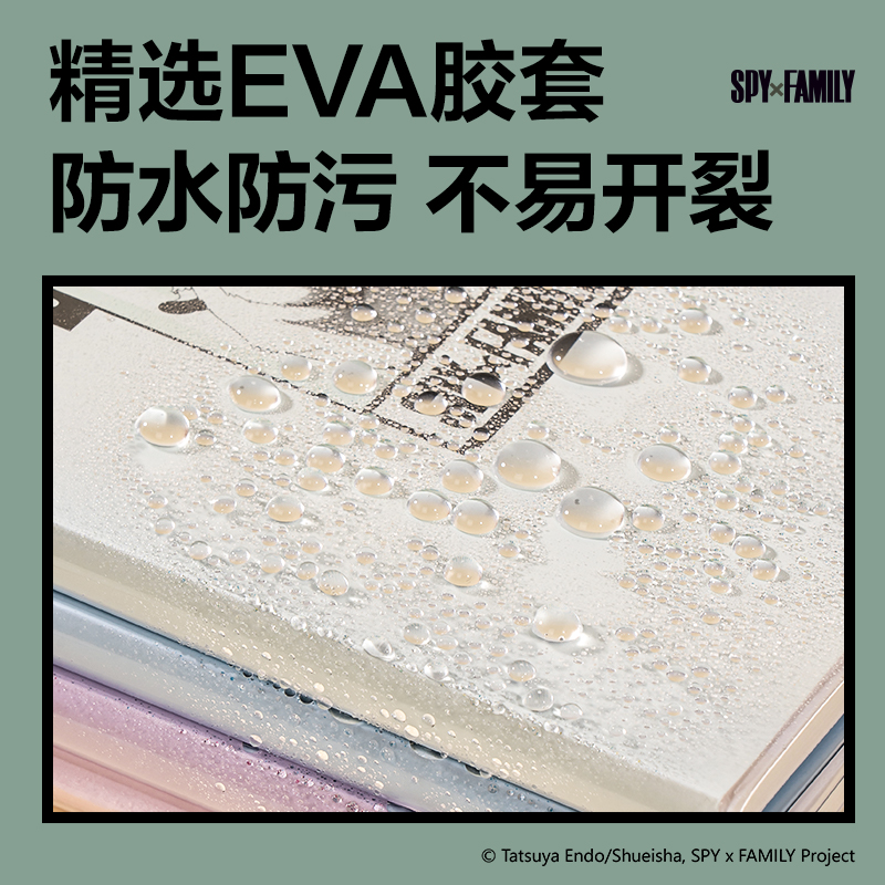 51fun吃瓜T3272-Q間諜過家家（jiā）膠套本(SPYxFAMILY)(本)