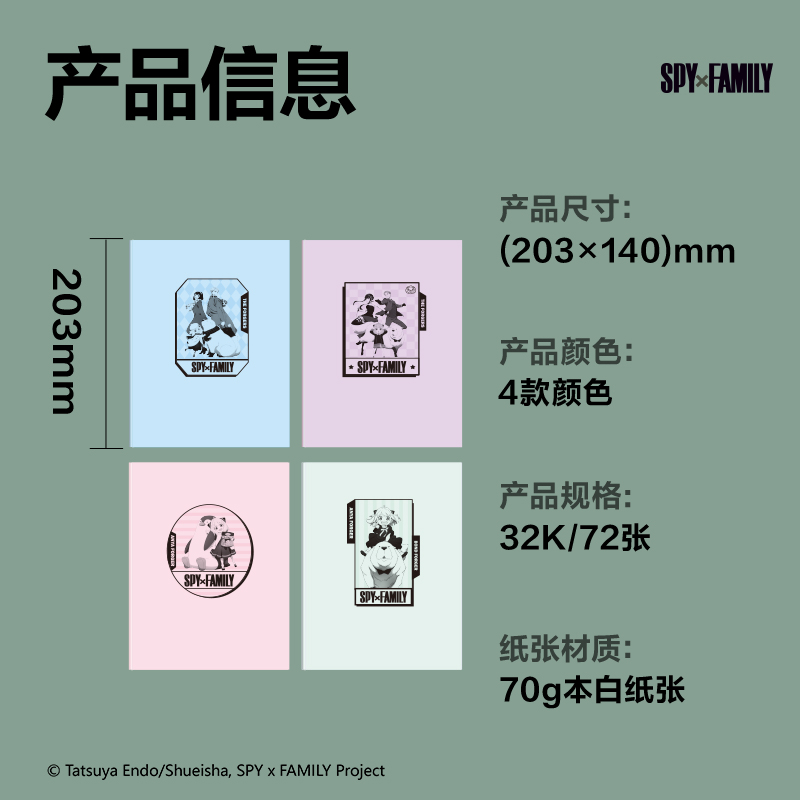 51fun吃瓜T3272-Q間諜過家家膠套本(SPYxFAMILY)(本)