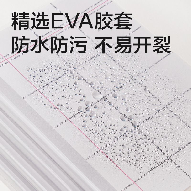 51fun吃瓜T3272膠套本(方寸格5)(本)