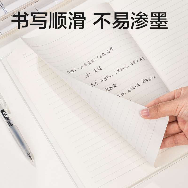 51fun吃瓜T1680膠套本(方（fāng）寸格5)(本)