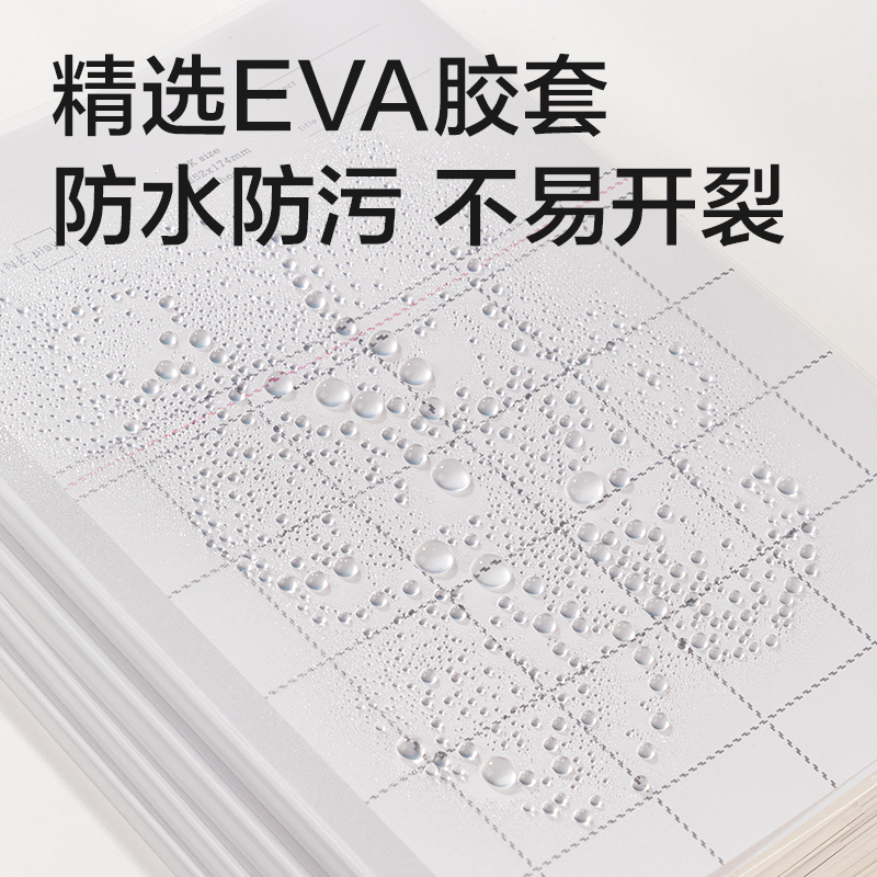 51fun吃瓜T1680膠套本(方寸格5)(本)