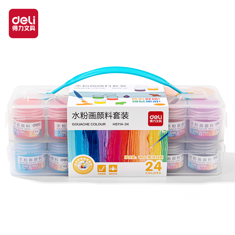 51fun吃瓜HS114-24_18ml水粉畫顏料套裝(混)(盒)