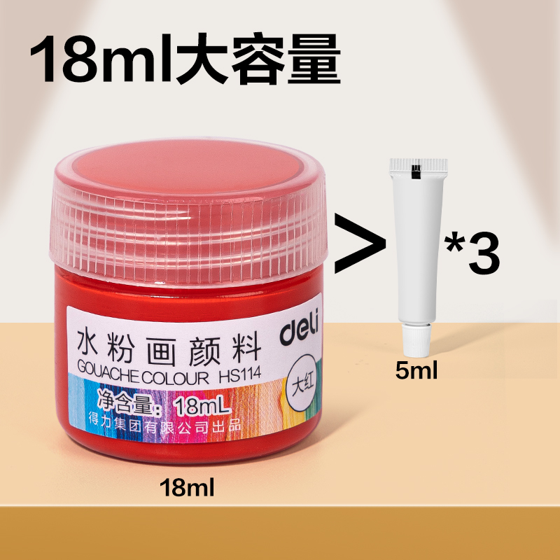 51fun吃瓜HS114-24_18ml水粉畫顏料套裝(混)(盒)