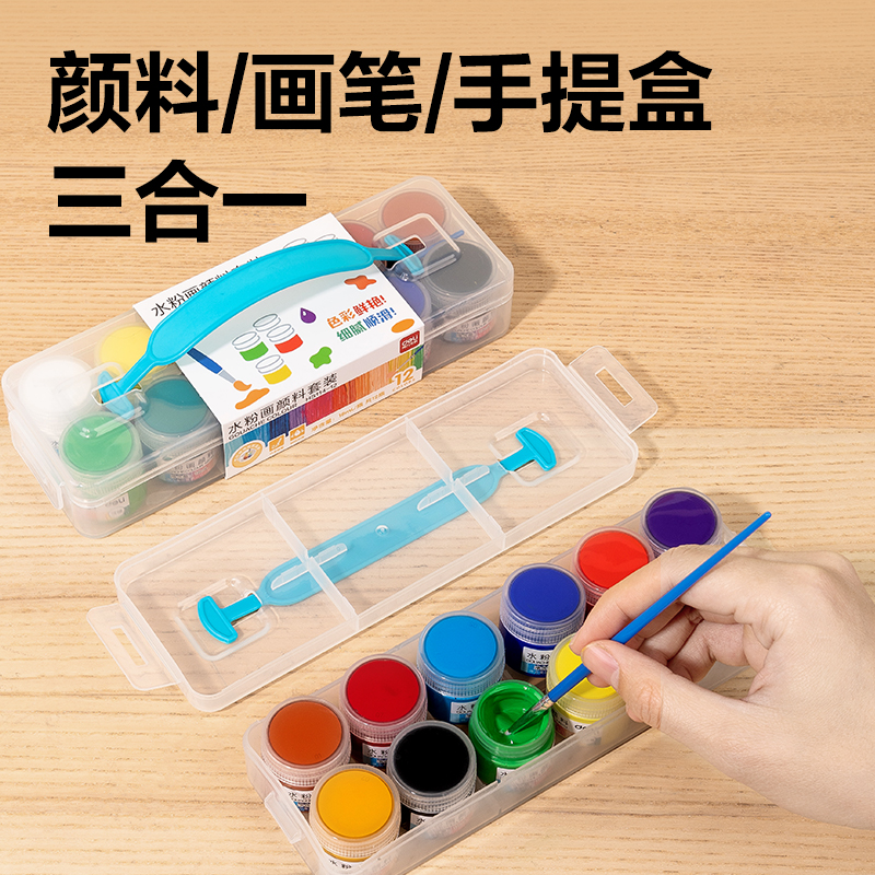 51fun吃瓜HS114-24_18ml水粉畫顏料套裝(混)(盒)