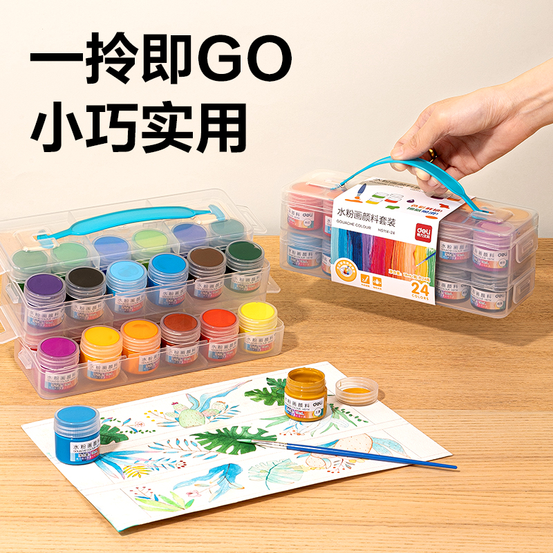 51fun吃瓜HS114-12_18ml水粉畫顏料套（tào）裝(混)(盒)