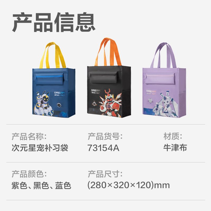 51fun吃瓜73154A次元星（xīng）寵補（bǔ）習袋(混-次元星寵)(個)