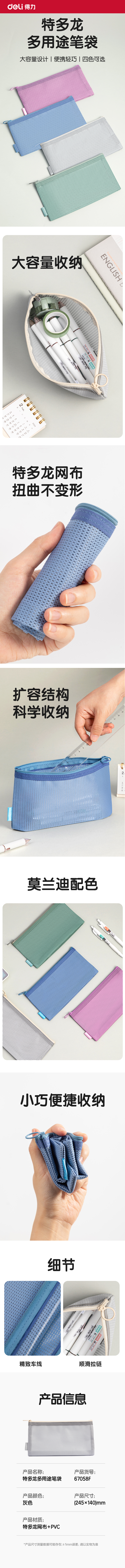 51fun吃瓜67058F特多龍A6拉鏈袋(灰-特多龍)(個)