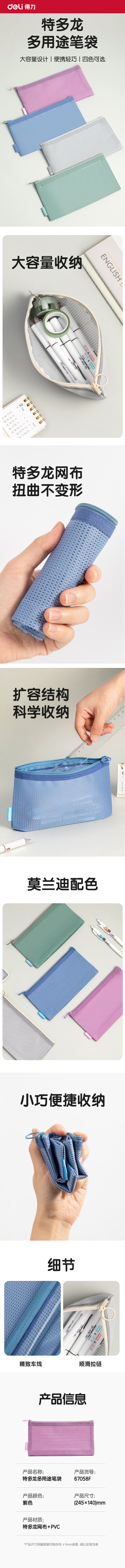 51fun吃瓜67058F特多（duō）龍（lóng）A6拉鏈袋(紫-特多龍)(個)