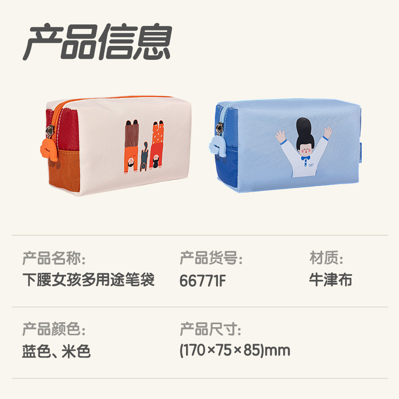 51fun吃瓜66771F下腰女孩大方包多用途（tú）筆袋(混-下腰女孩)(個)