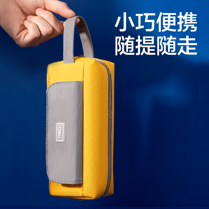 得（dé）力66771H潮童小學霸大方包多（duō）用途筆袋(混-潮童小學霸（bà）)(個)