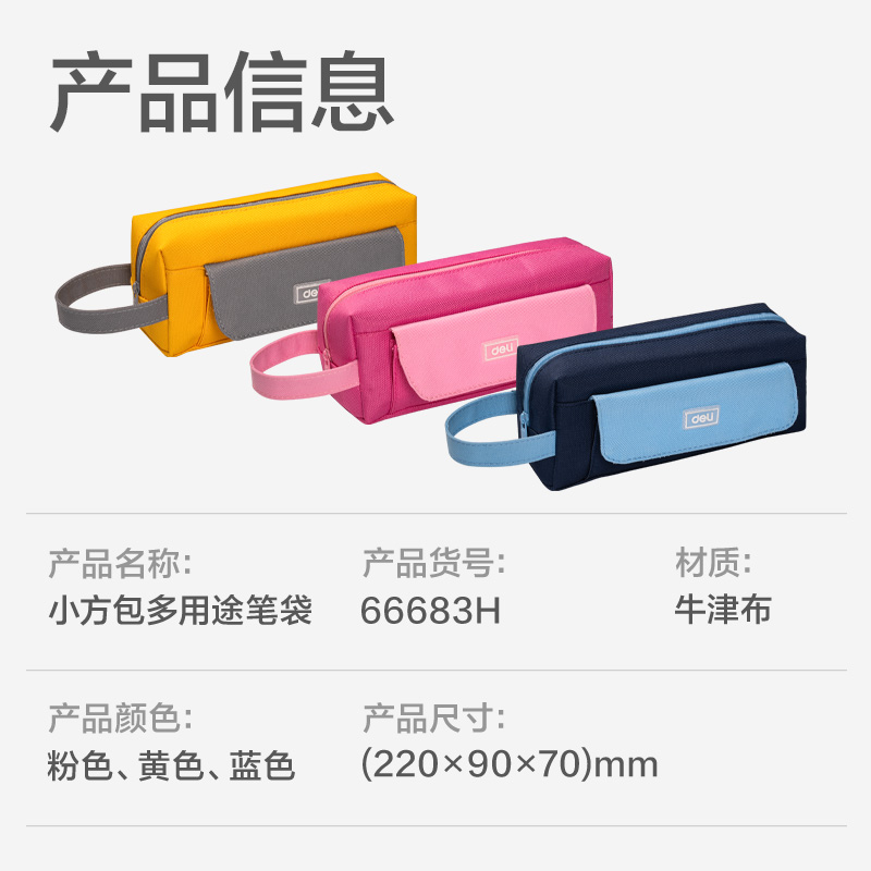 51fun吃瓜66771H潮童小學霸大方包多用途筆袋(混-潮童小學霸)(個)