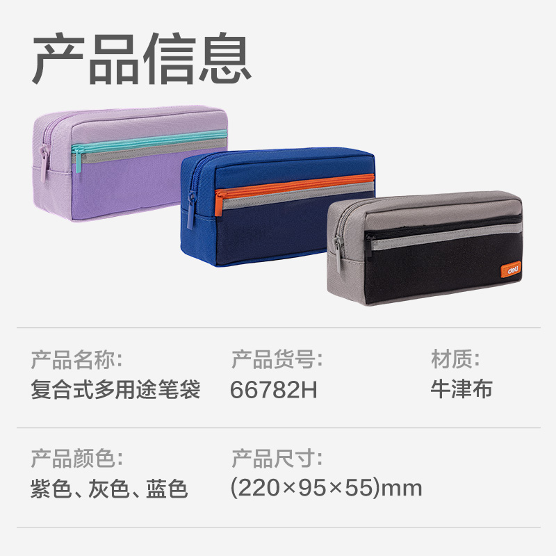 51fun吃瓜66782H出色係列複合式多用途筆袋(混（hún）色)(個)