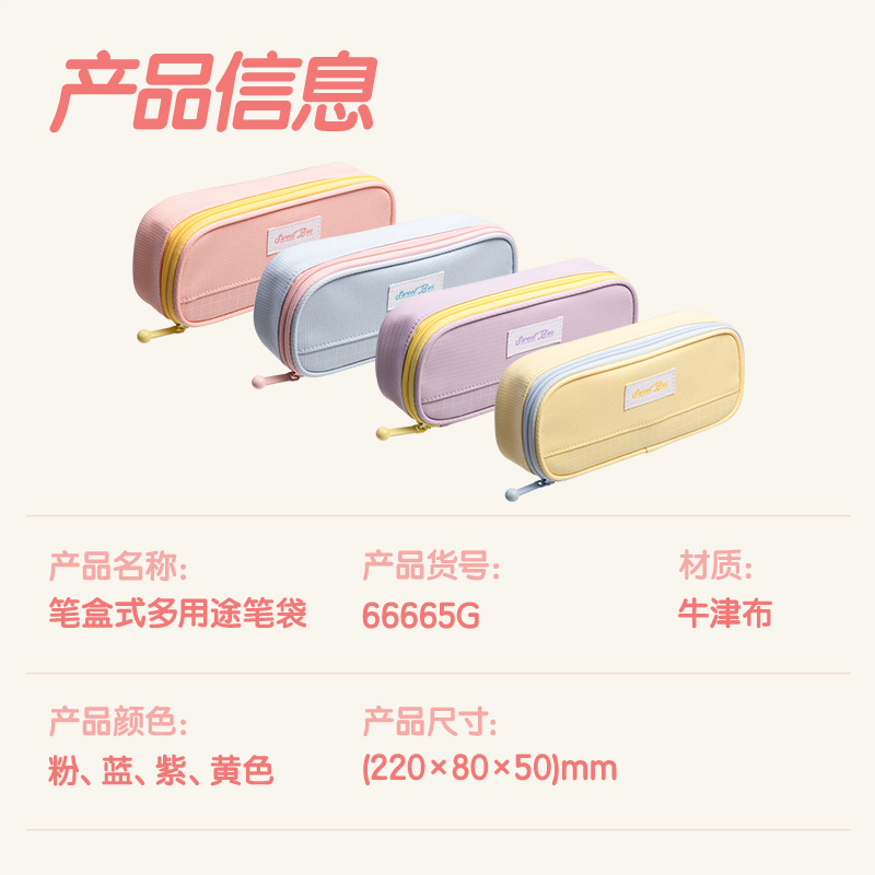 51fun吃瓜66665G甜甜巴士筆盒式多用途筆袋(混-甜甜巴士)(個)