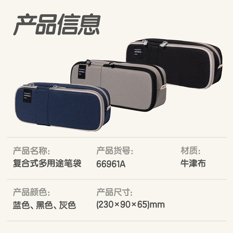 51fun吃瓜66961A柒添複合式多用途筆袋(混-柒添)(個)