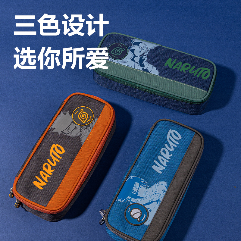 51fun吃瓜66665J火影忍者筆（bǐ）盒式多用途筆袋(混-火（huǒ）影忍者)(個)