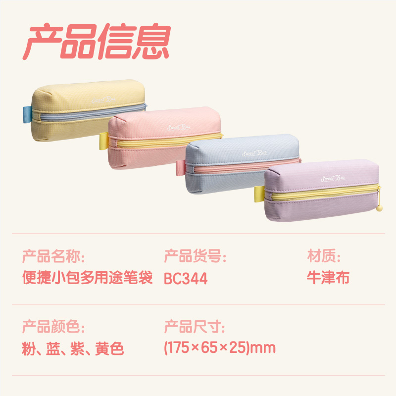 51fun吃瓜BC344甜甜巴士（shì）便攜小包(混-甜甜巴士)(個)