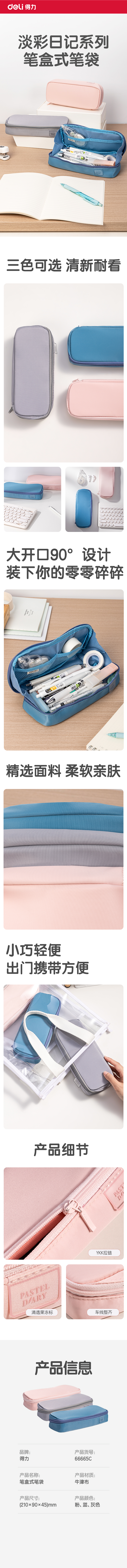 51fun吃瓜66665C淡彩日（rì）記筆盒式多用途筆袋(混-P.DIARY)(個)