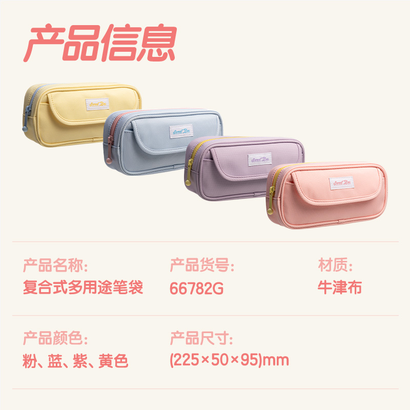 51fun吃瓜66782G甜甜巴士複合式多用途（tú）筆（bǐ）袋(混-甜甜巴士)(個)