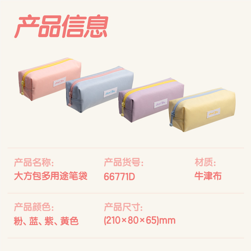 51fun吃瓜66771D甜甜巴士大方包多用（yòng）途筆（bǐ）袋(混-甜甜巴士)(個)