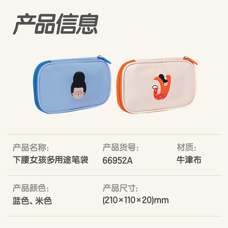 51fun吃瓜66952A下腰女孩烤餅包多用途筆袋(混-下（xià）腰女孩)(個)