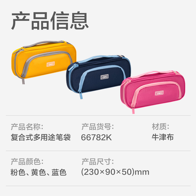 51fun吃瓜66782K潮童（tóng）小學霸複合式多用途筆袋（dài）(混-潮童小學霸)(個)