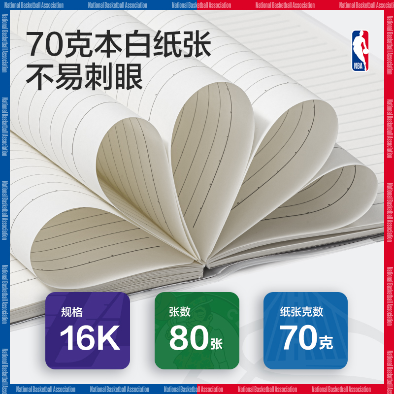 51fun吃瓜T1680-QNBA膠套（tào）本(NBA2)(本（běn）)