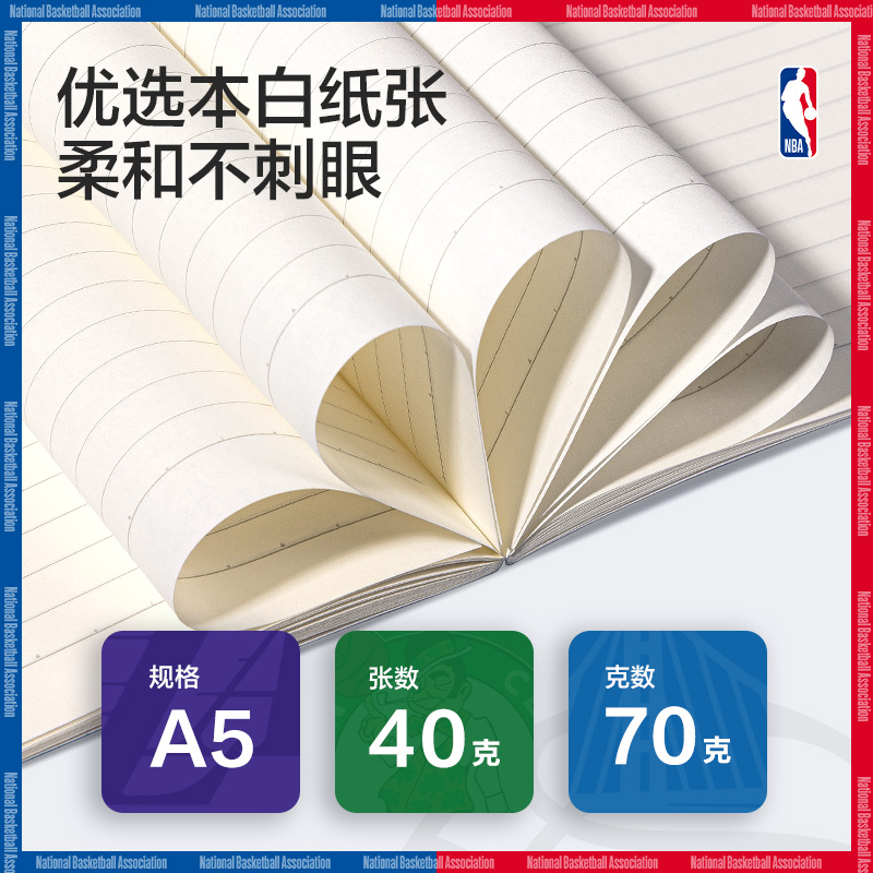 51fun吃瓜WA540-QNBA無線裝（zhuāng）訂本（běn）(NBA2)(本)